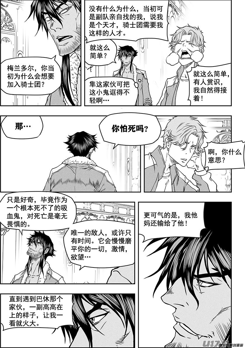 噬规者韩漫全集-第276话 各自的打算（中）无删减无遮挡章节图片 