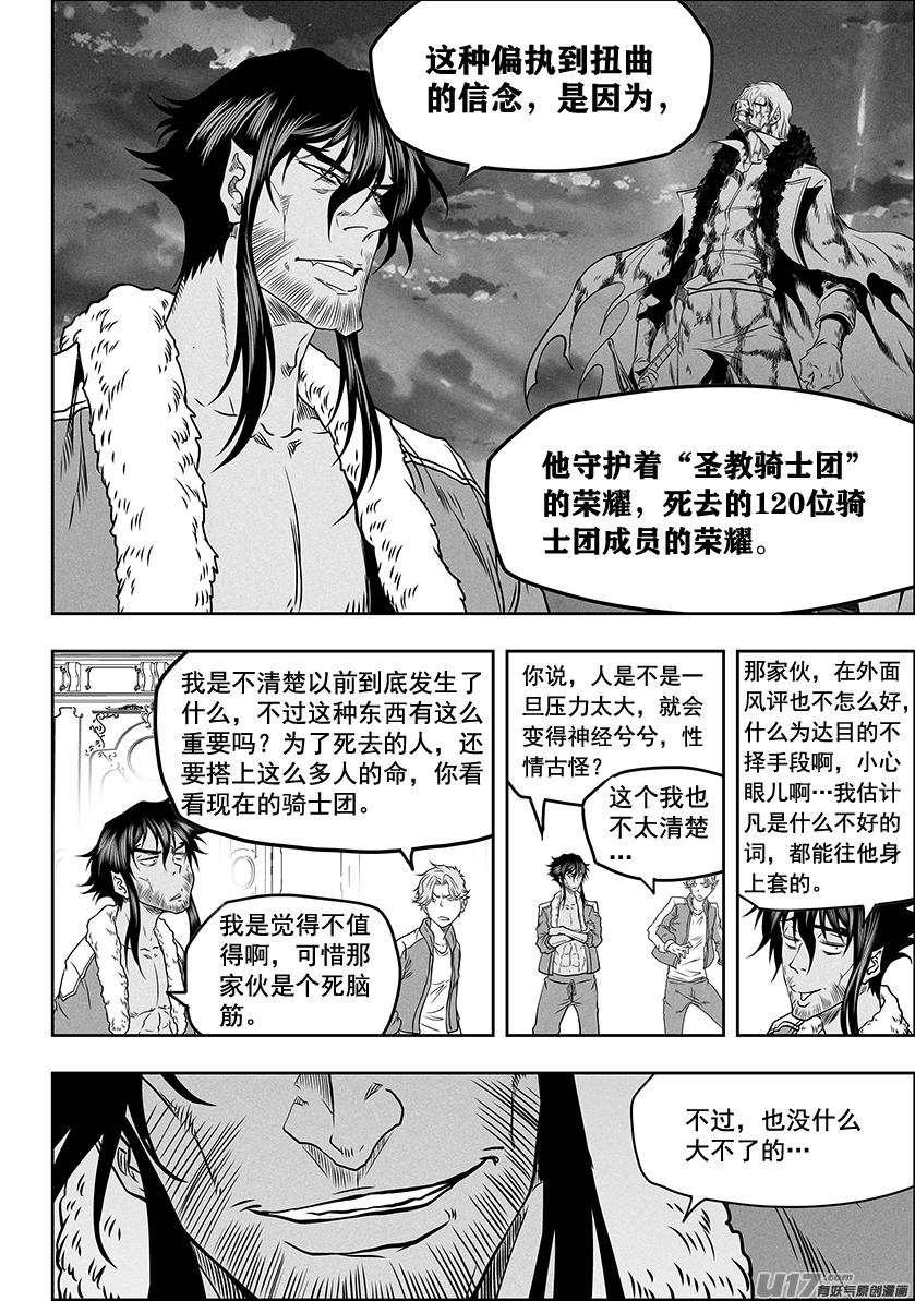 噬规者韩漫全集-第276话 各自的打算（中）无删减无遮挡章节图片 