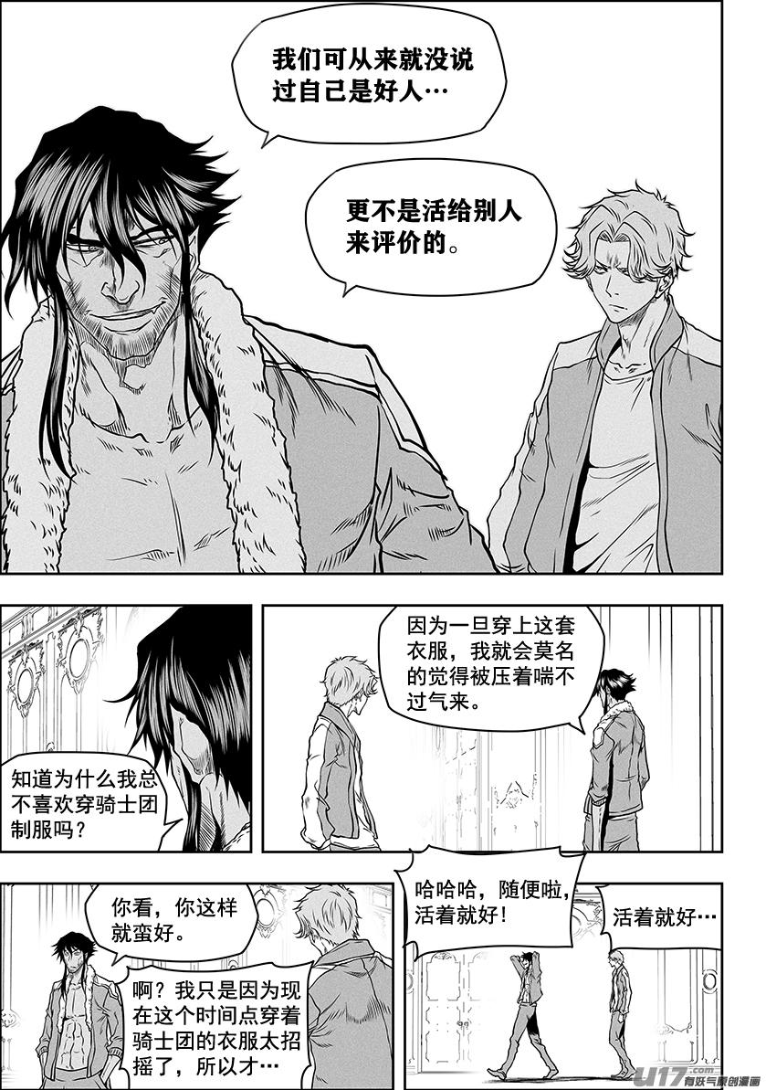 噬规者韩漫全集-第276话 各自的打算（中）无删减无遮挡章节图片 