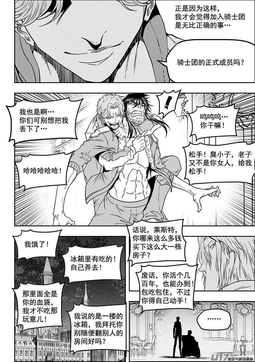 噬规者韩漫全集-第276话 各自的打算（中）无删减无遮挡章节图片 