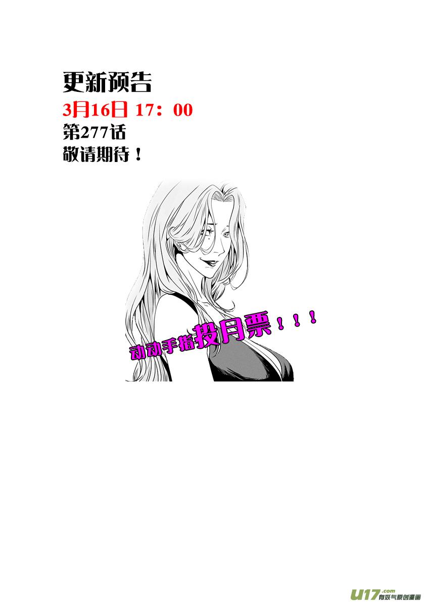 噬规者韩漫全集-第276话 各自的打算（中）无删减无遮挡章节图片 
