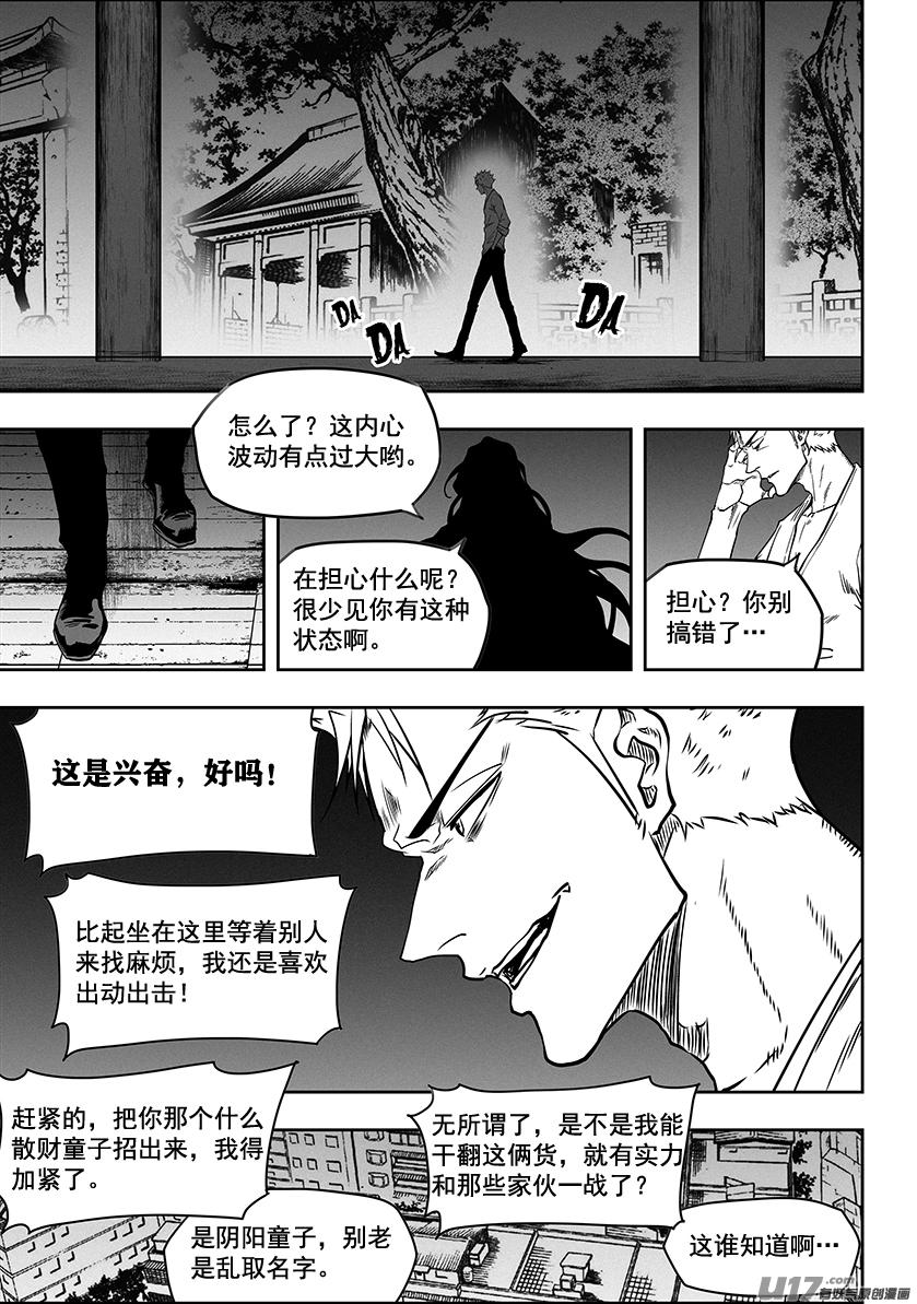 噬规者韩漫全集-第276话 各自的打算（中）无删减无遮挡章节图片 