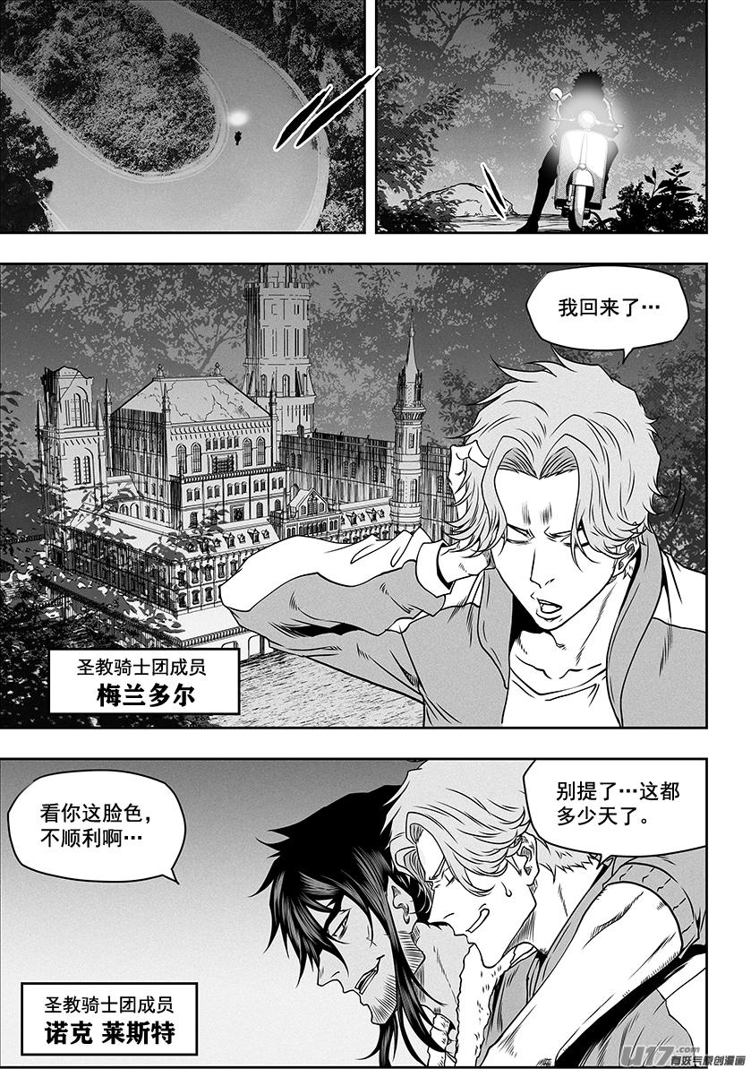 噬规者韩漫全集-第276话 各自的打算（中）无删减无遮挡章节图片 
