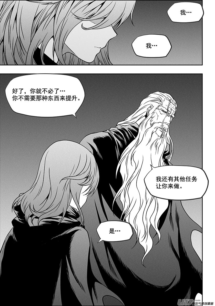 噬规者韩漫全集-第277话 各自的打算（下）无删减无遮挡章节图片 