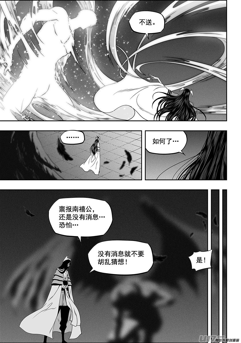 噬规者韩漫全集-第277话 各自的打算（下）无删减无遮挡章节图片 