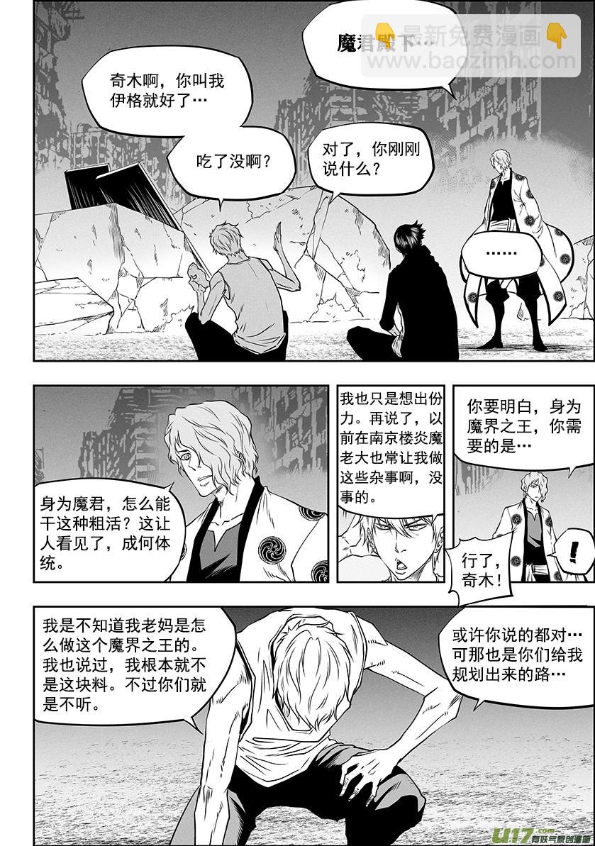 噬规者韩漫全集-第278话 成交无删减无遮挡章节图片 