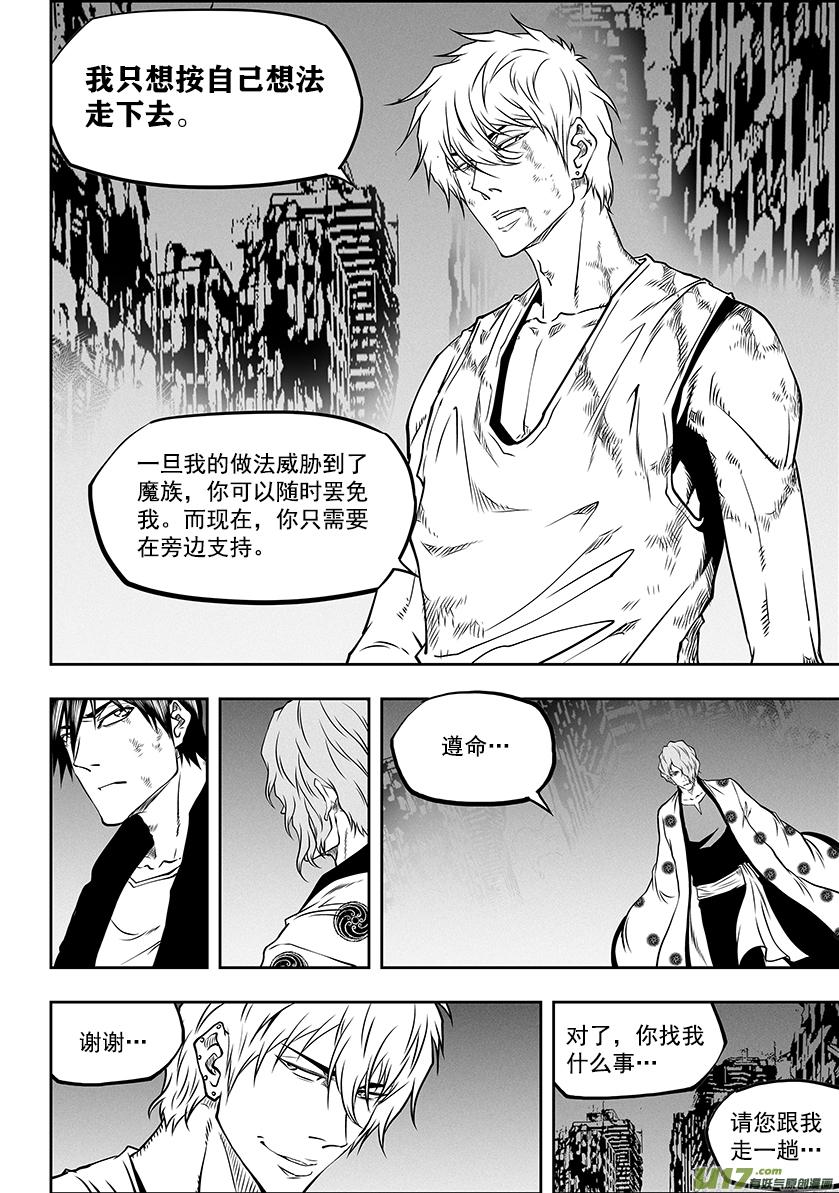 噬规者韩漫全集-第278话 成交无删减无遮挡章节图片 