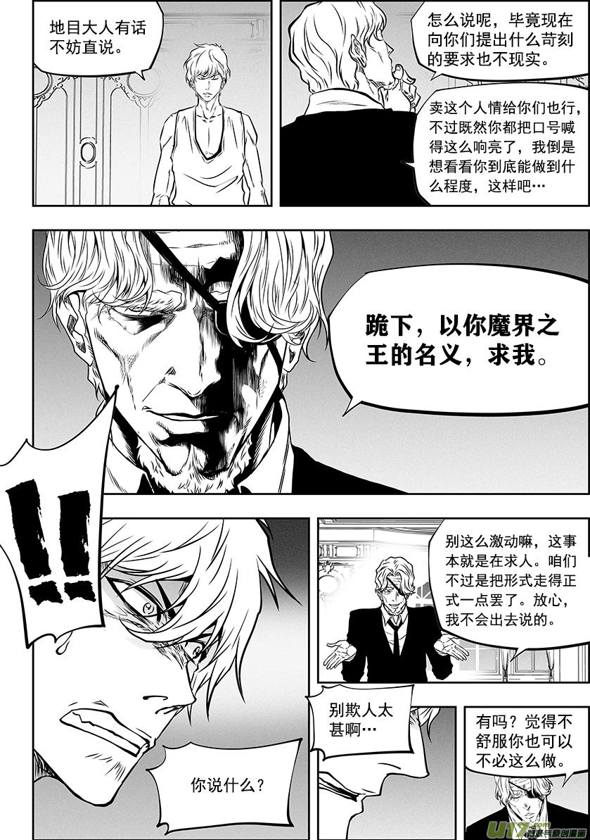 噬规者韩漫全集-第278话 成交无删减无遮挡章节图片 