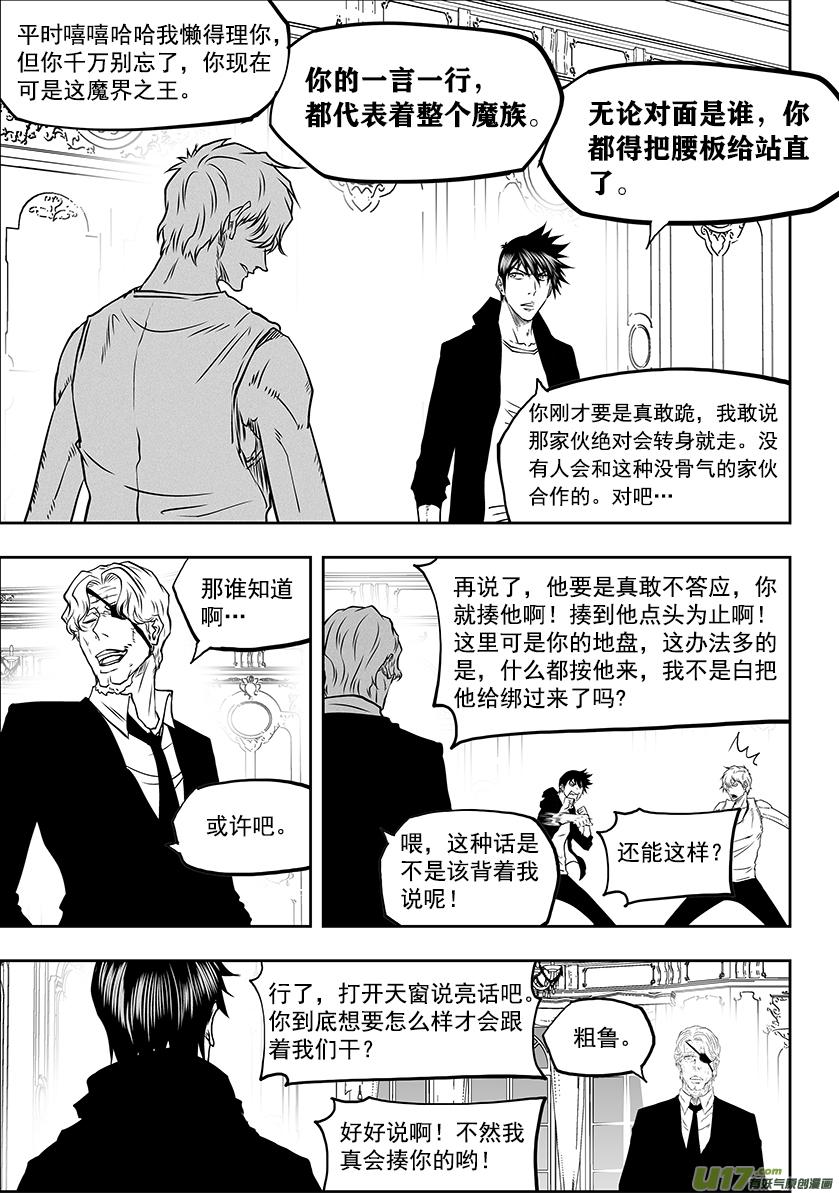 噬规者韩漫全集-第278话 成交无删减无遮挡章节图片 