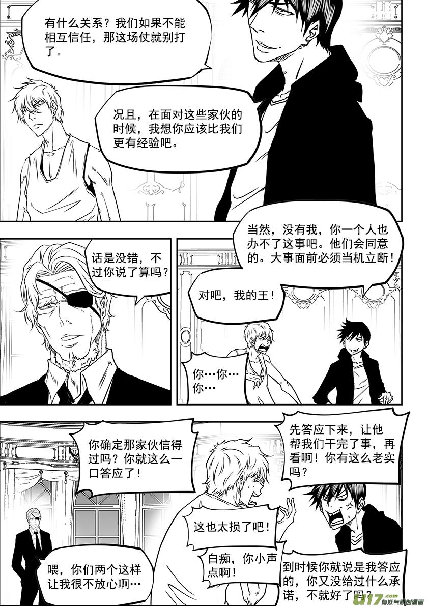 噬规者韩漫全集-第278话 成交无删减无遮挡章节图片 