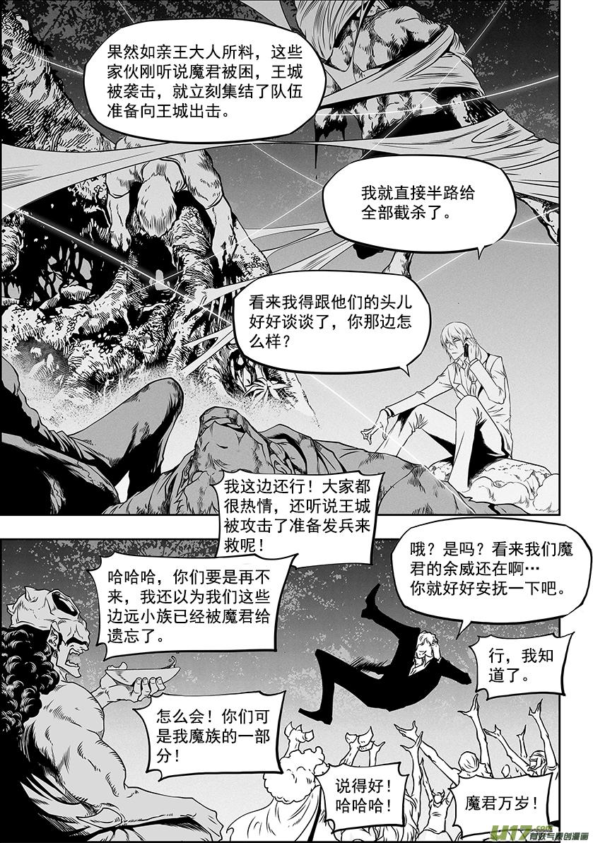 噬规者韩漫全集-第278话 成交无删减无遮挡章节图片 