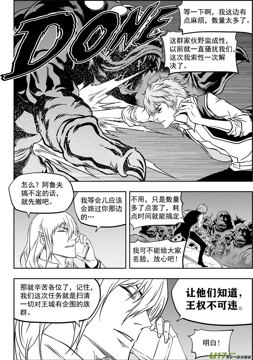 噬规者韩漫全集-第278话 成交无删减无遮挡章节图片 