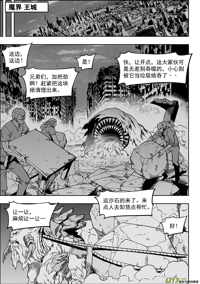 噬规者韩漫全集-第278话 成交无删减无遮挡章节图片 