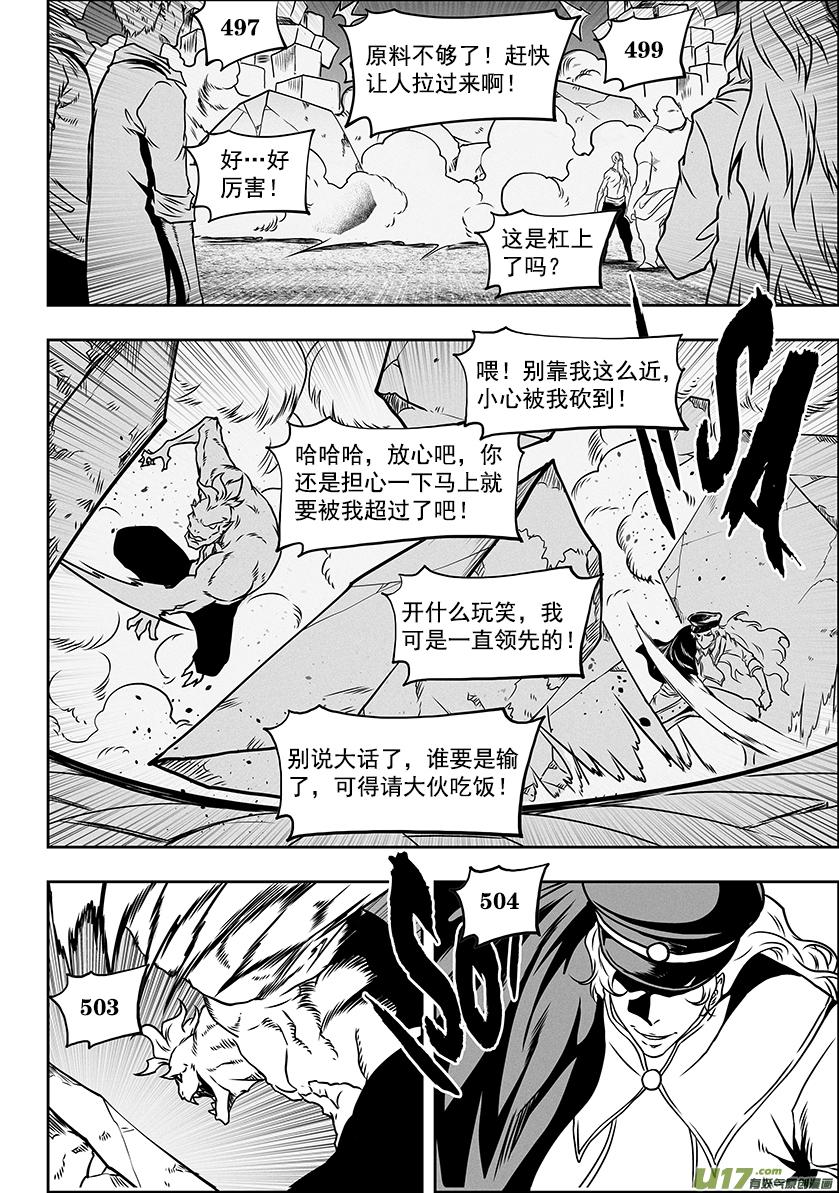 噬规者韩漫全集-第278话 成交无删减无遮挡章节图片 