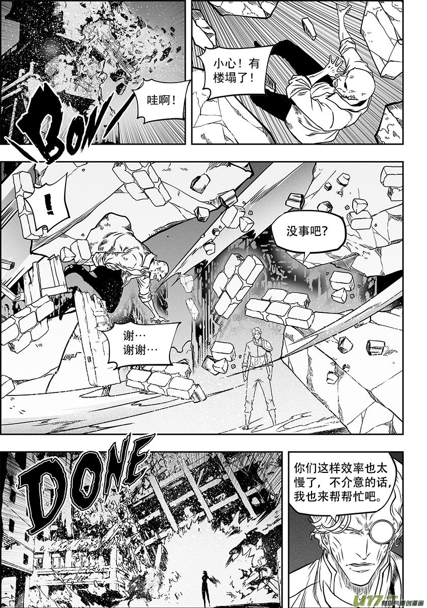 噬规者韩漫全集-第278话 成交无删减无遮挡章节图片 