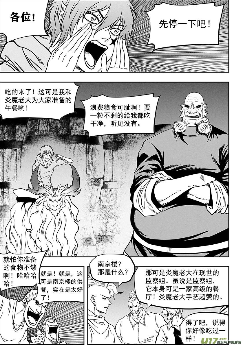 噬规者韩漫全集-第278话 成交无删减无遮挡章节图片 