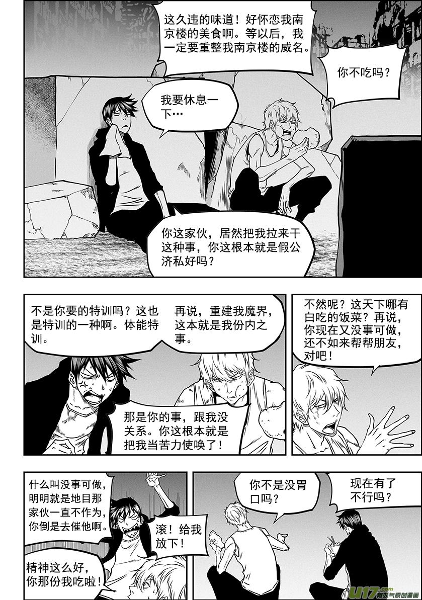 噬规者韩漫全集-第278话 成交无删减无遮挡章节图片 