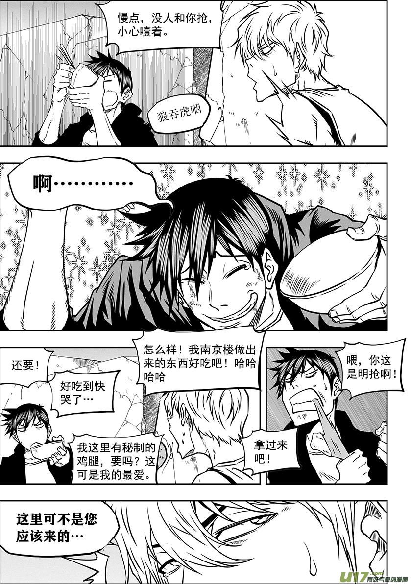 噬规者韩漫全集-第278话 成交无删减无遮挡章节图片 