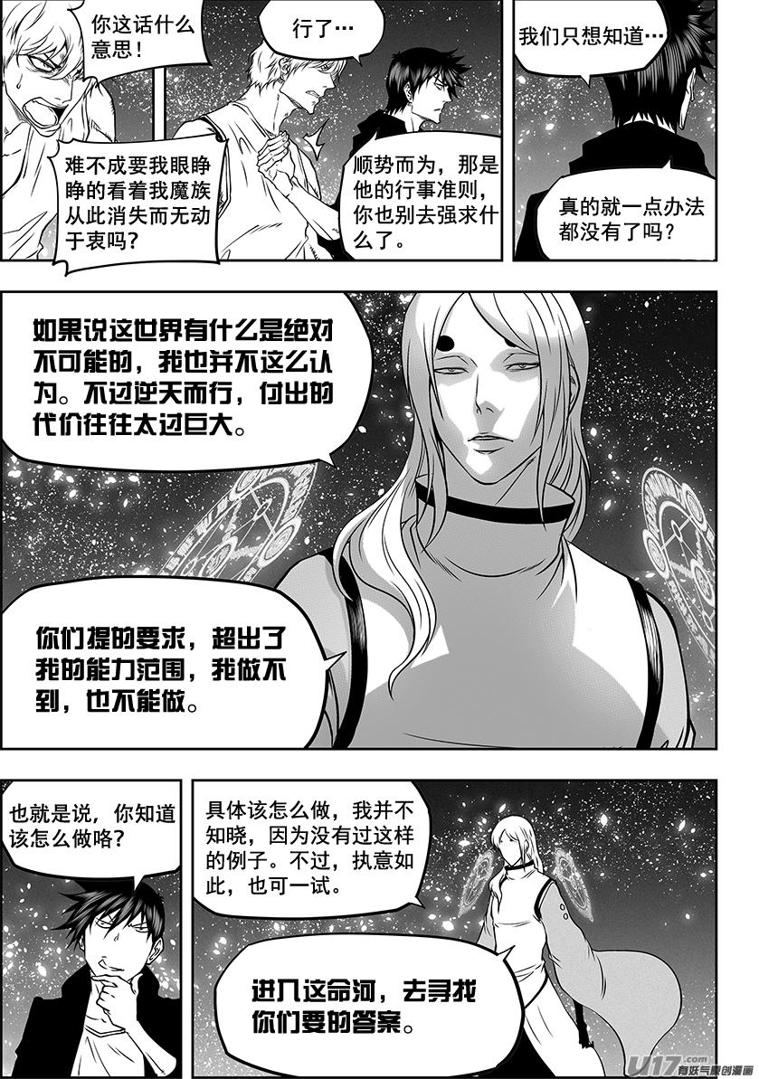 噬规者韩漫全集-第279话 逆流而上无删减无遮挡章节图片 
