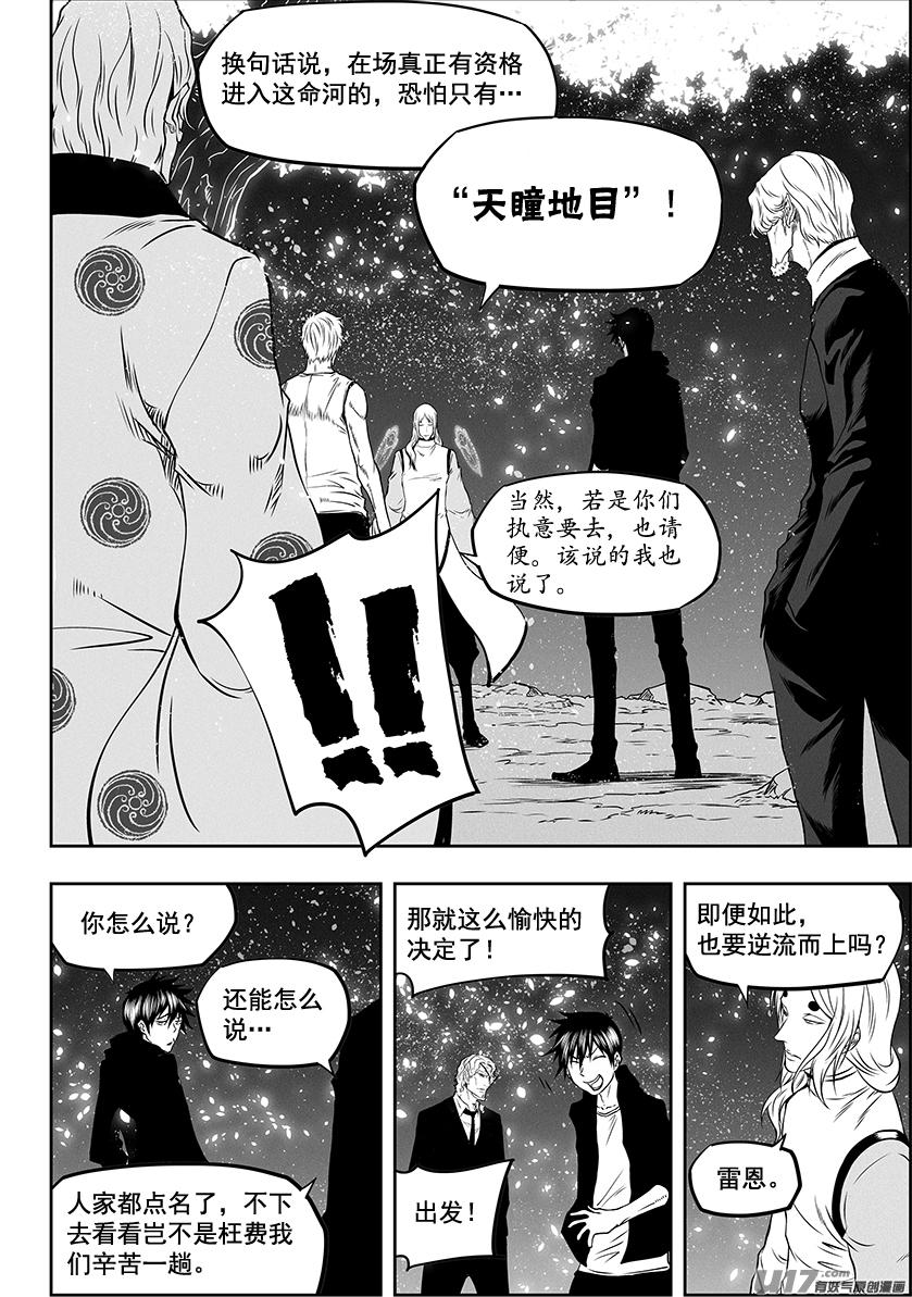 噬规者韩漫全集-第279话 逆流而上无删减无遮挡章节图片 