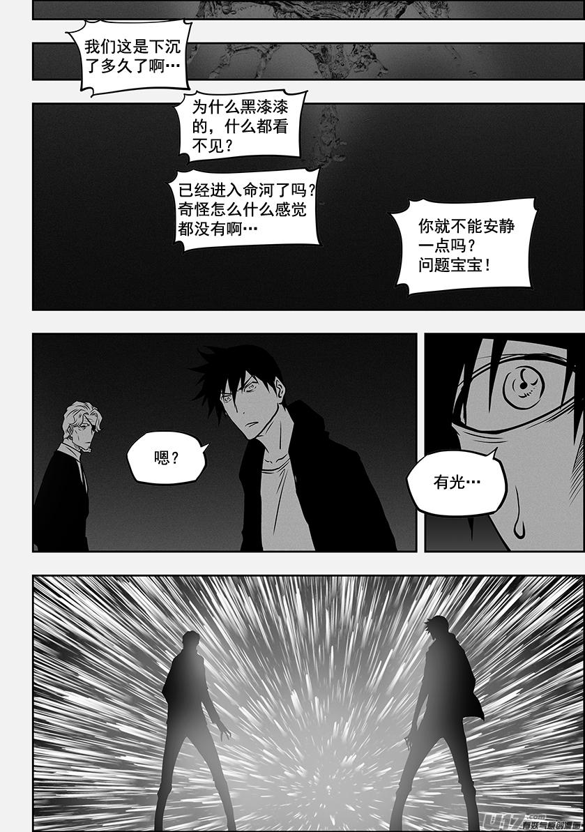 噬规者韩漫全集-第279话 逆流而上无删减无遮挡章节图片 