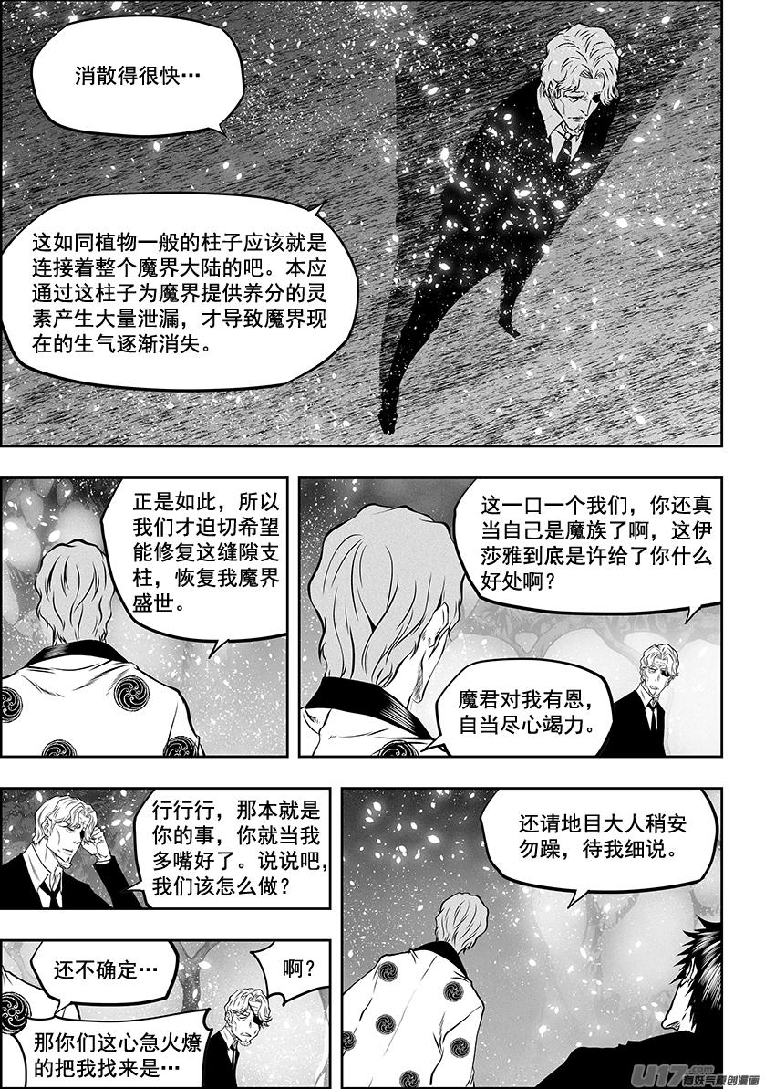 噬规者韩漫全集-第279话 逆流而上无删减无遮挡章节图片 