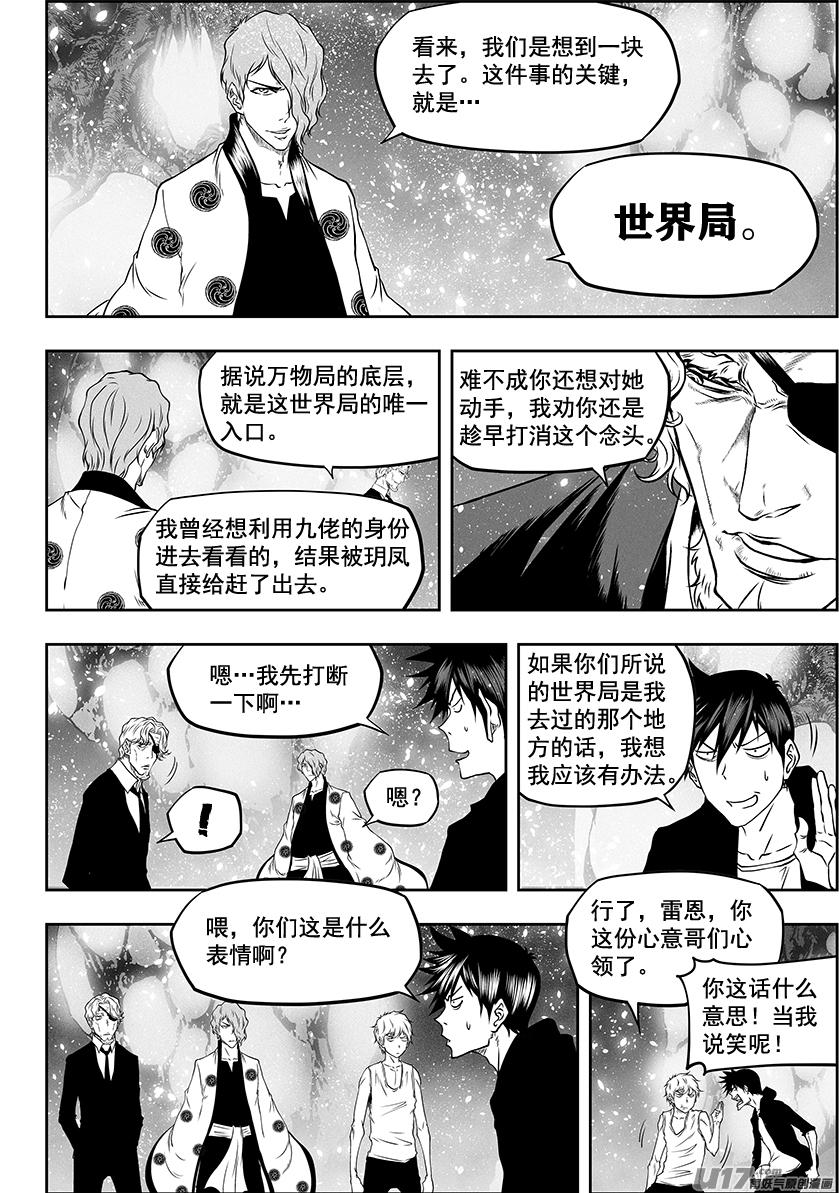 噬规者韩漫全集-第279话 逆流而上无删减无遮挡章节图片 