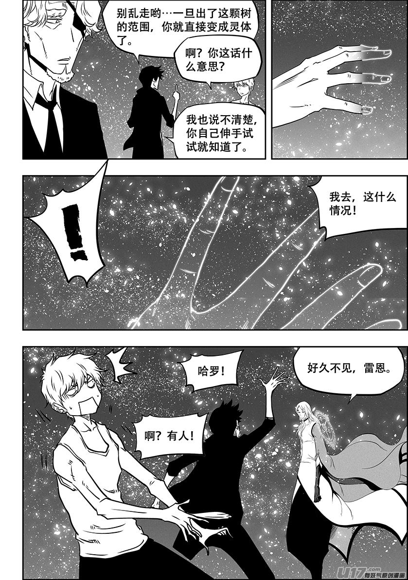 噬规者韩漫全集-第279话 逆流而上无删减无遮挡章节图片 