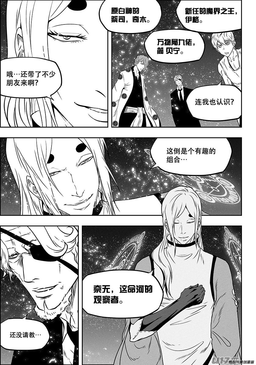 噬规者韩漫全集-第279话 逆流而上无删减无遮挡章节图片 