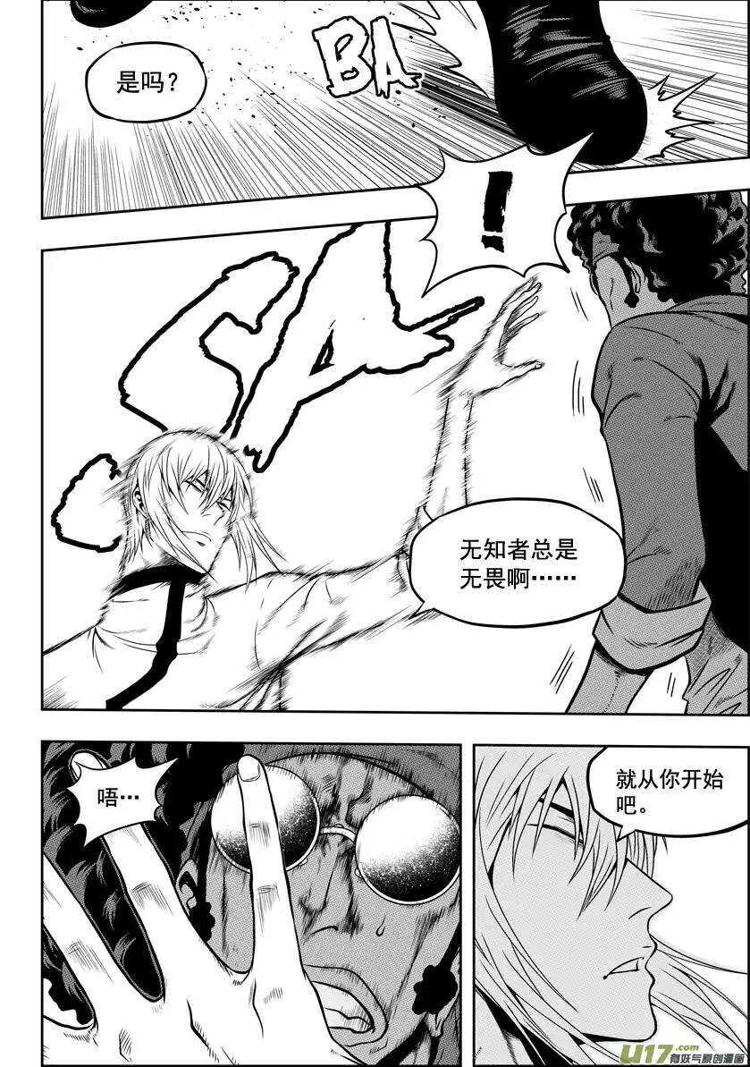噬规者韩漫全集-第28话 过去无删减无遮挡章节图片 