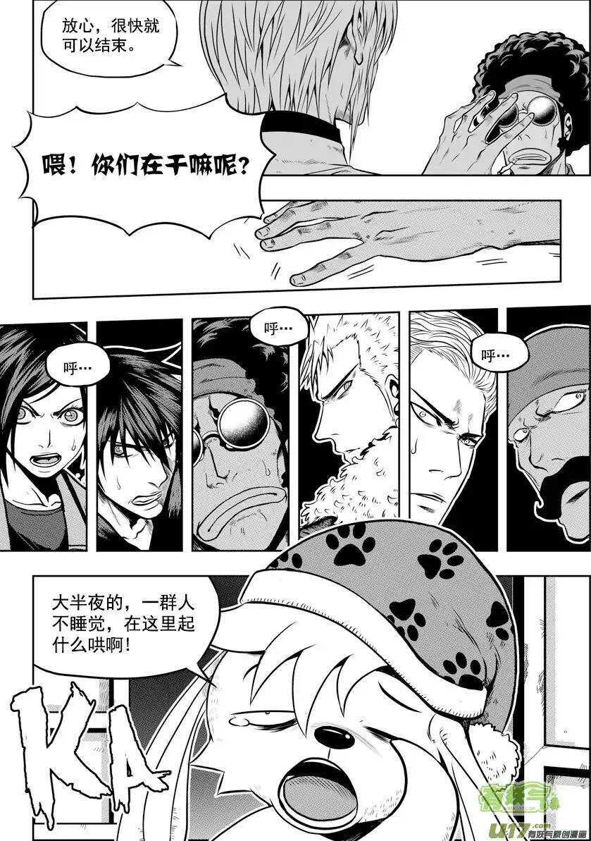 噬规者韩漫全集-第28话 过去无删减无遮挡章节图片 