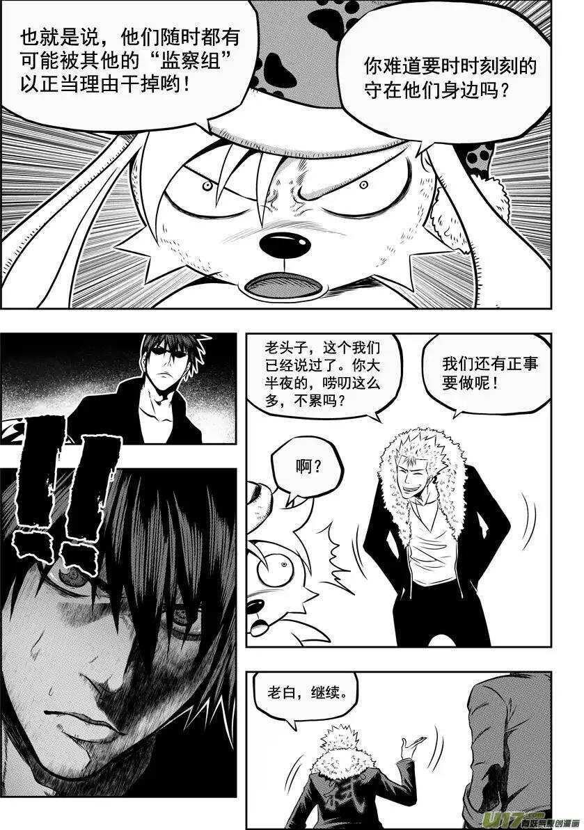 噬规者韩漫全集-第28话 过去无删减无遮挡章节图片 