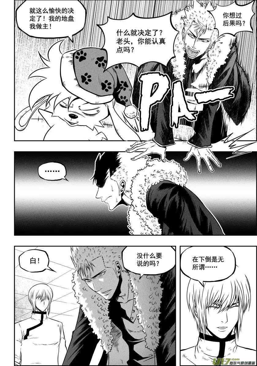 噬规者韩漫全集-第28话 过去无删减无遮挡章节图片 