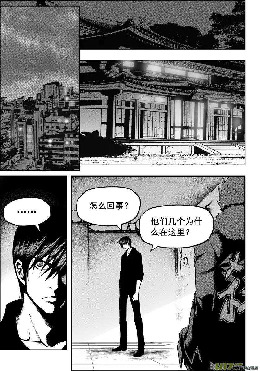 噬规者韩漫全集-第28话 过去无删减无遮挡章节图片 
