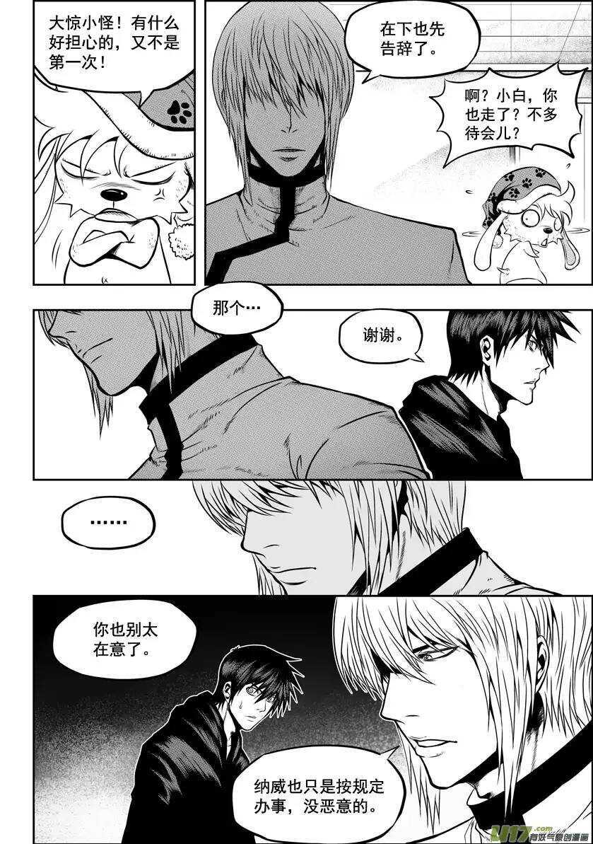 噬规者韩漫全集-第28话 过去无删减无遮挡章节图片 