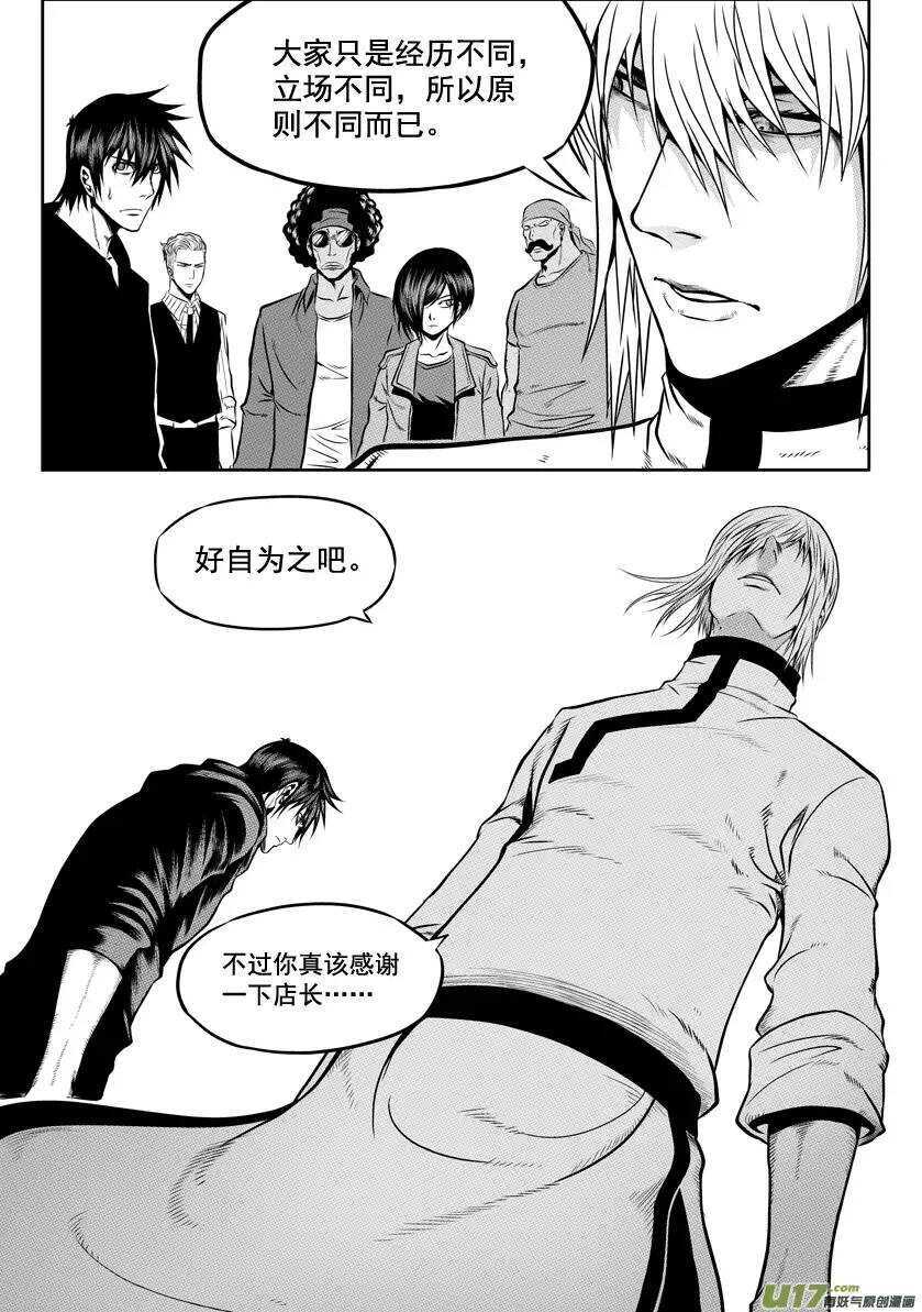 噬规者韩漫全集-第28话 过去无删减无遮挡章节图片 