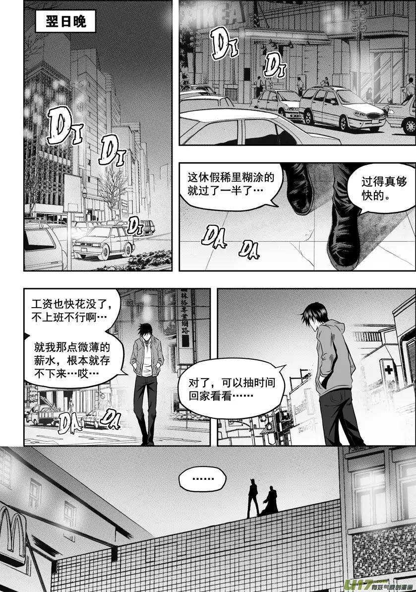 噬规者韩漫全集-第28话 过去无删减无遮挡章节图片 