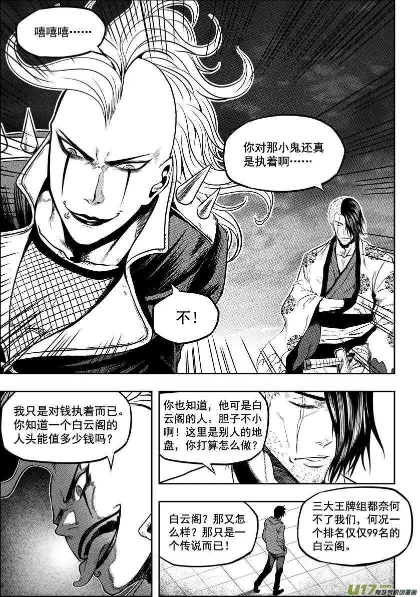 噬规者韩漫全集-第28话 过去无删减无遮挡章节图片 