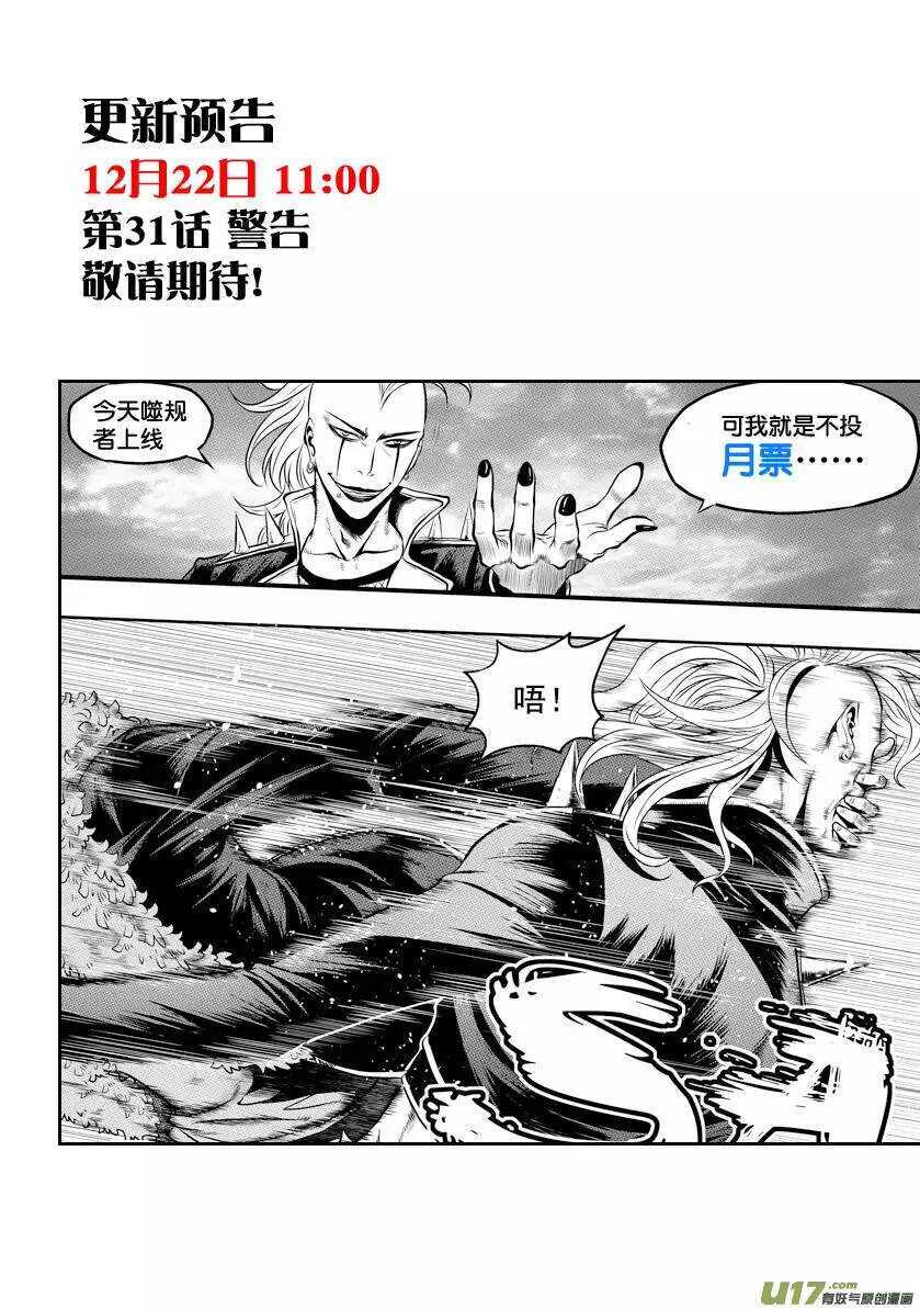 噬规者韩漫全集-第28话 过去无删减无遮挡章节图片 