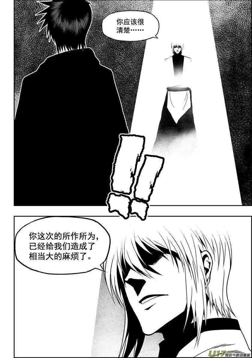 噬规者韩漫全集-第28话 过去无删减无遮挡章节图片 