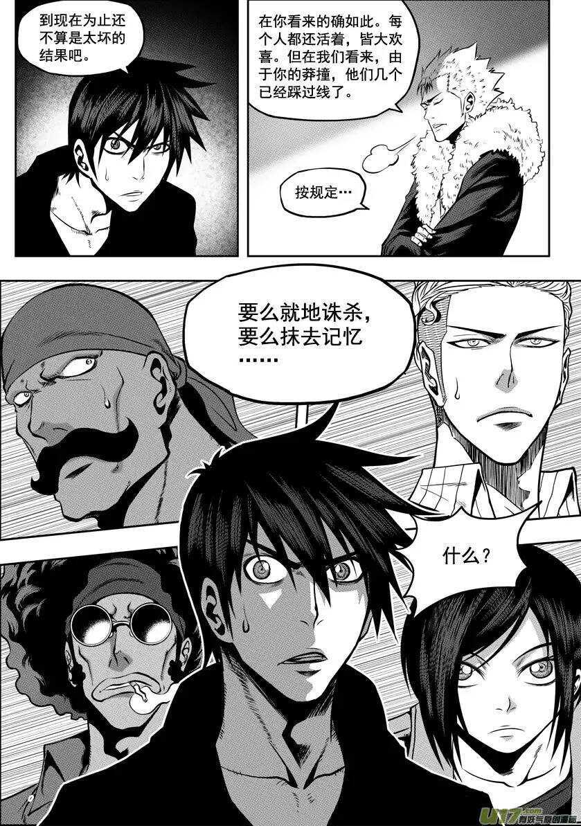 噬规者韩漫全集-第28话 过去无删减无遮挡章节图片 