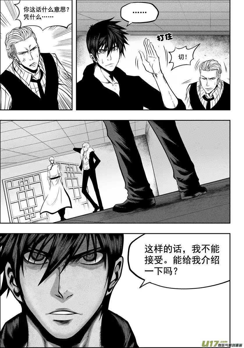 噬规者韩漫全集-第28话 过去无删减无遮挡章节图片 