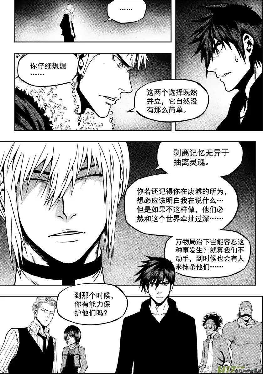 噬规者韩漫全集-第28话 过去无删减无遮挡章节图片 