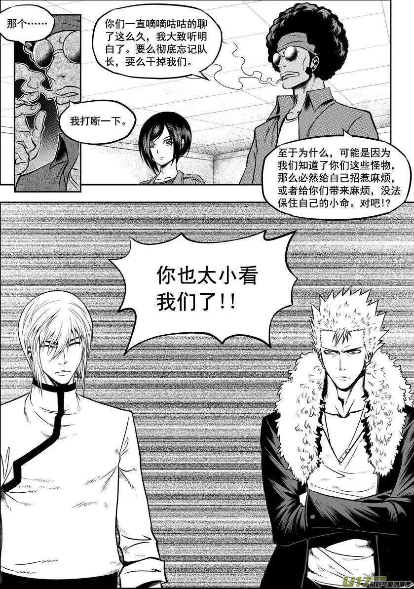 噬规者韩漫全集-第28话 过去无删减无遮挡章节图片 
