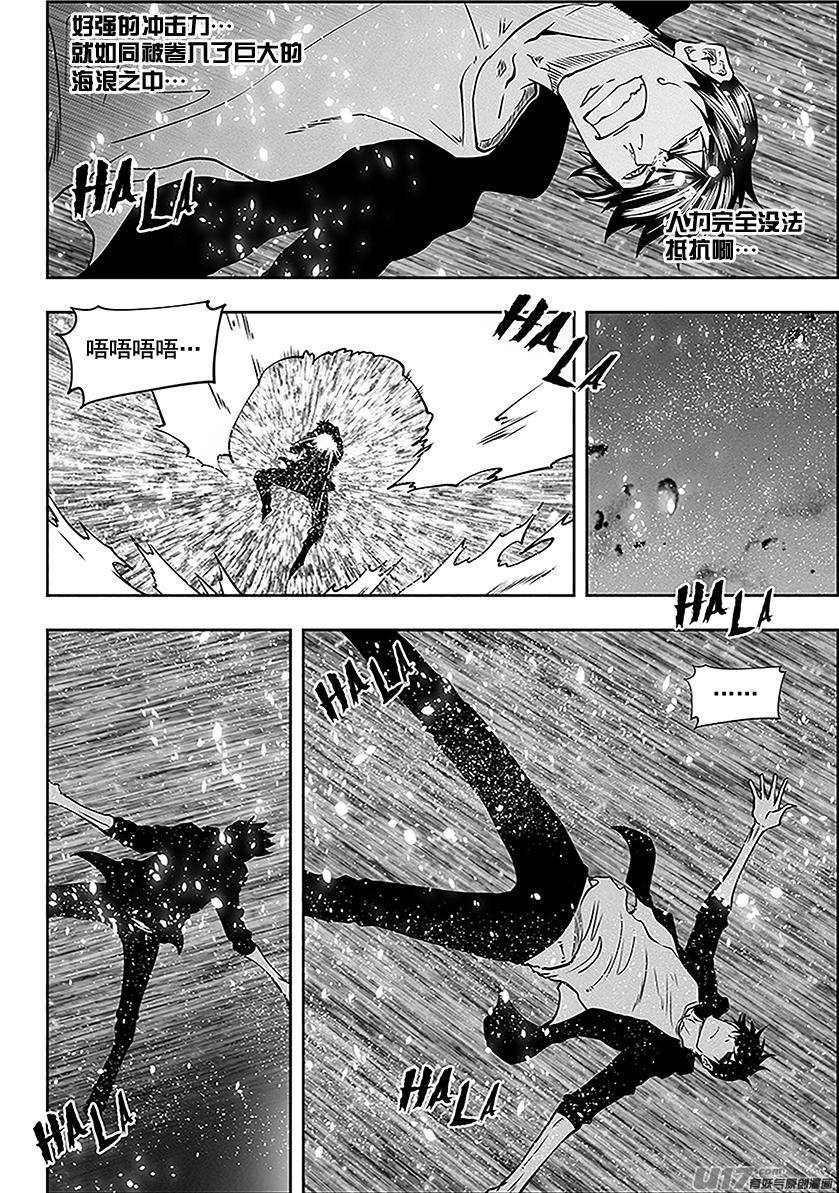 噬规者韩漫全集-第280话 脆弱的结盟无删减无遮挡章节图片 