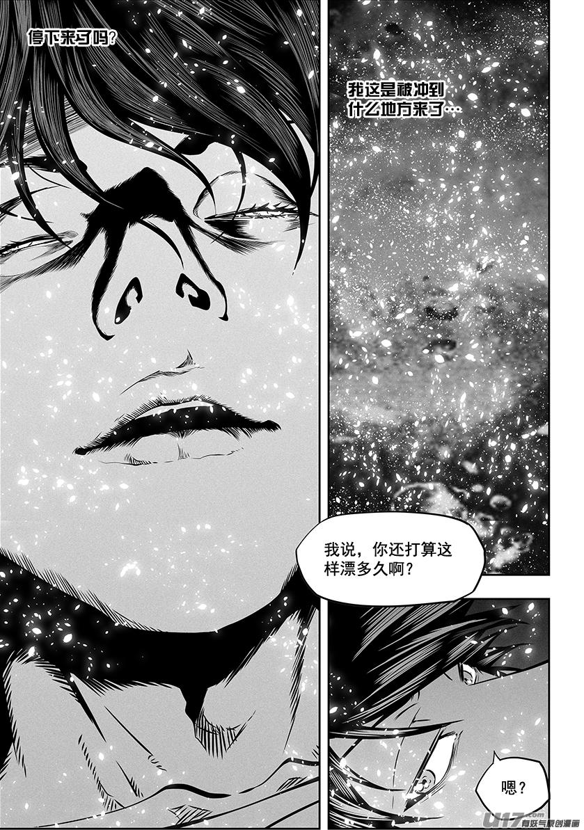 噬规者韩漫全集-第280话 脆弱的结盟无删减无遮挡章节图片 
