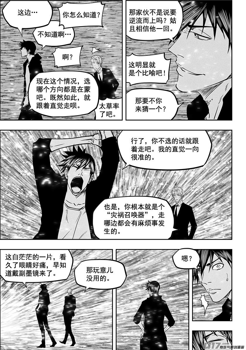 噬规者韩漫全集-第280话 脆弱的结盟无删减无遮挡章节图片 