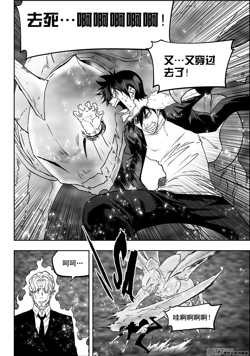 噬规者韩漫全集-第281话 灵体的克星无删减无遮挡章节图片 