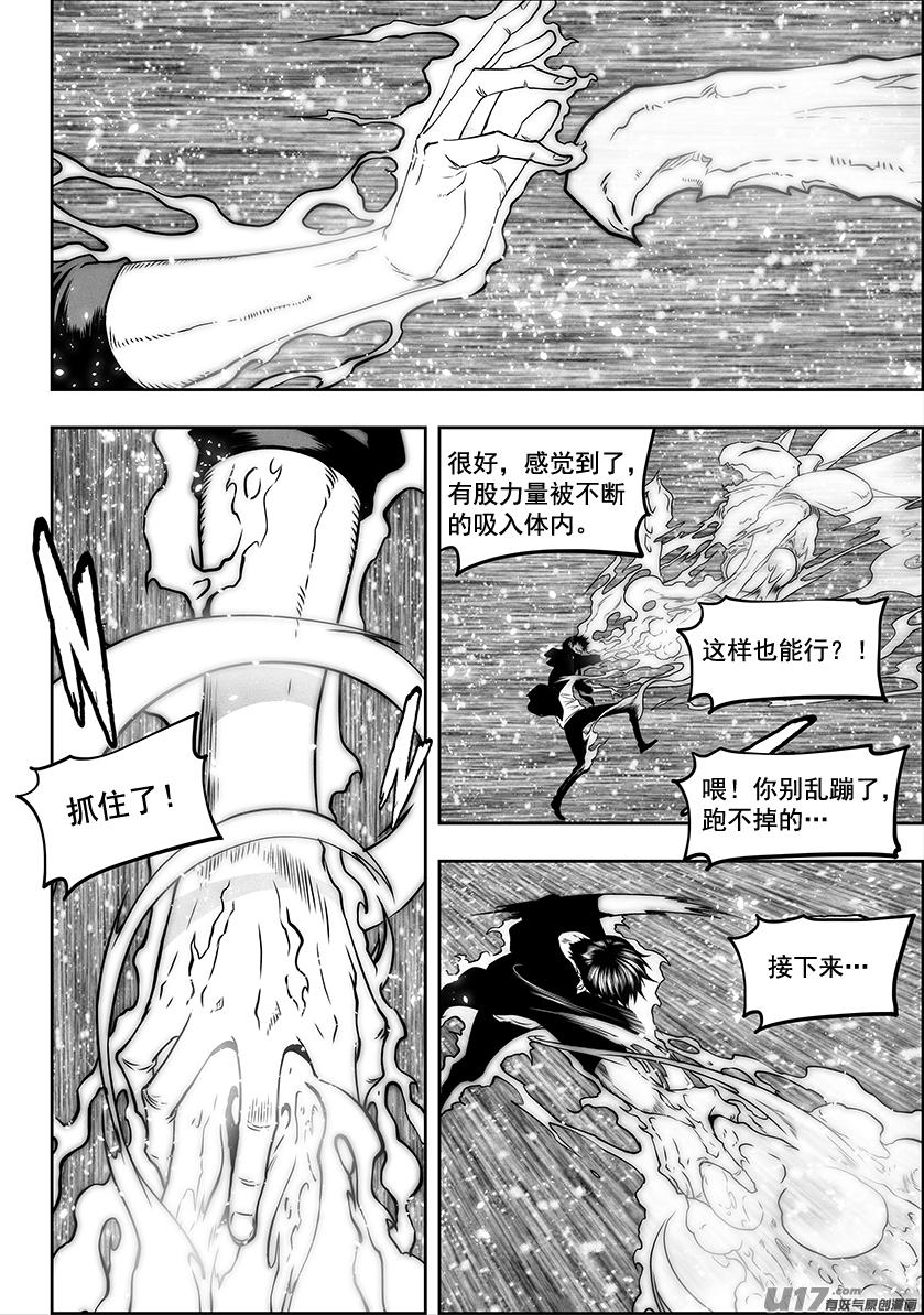 噬规者韩漫全集-第281话 灵体的克星无删减无遮挡章节图片 