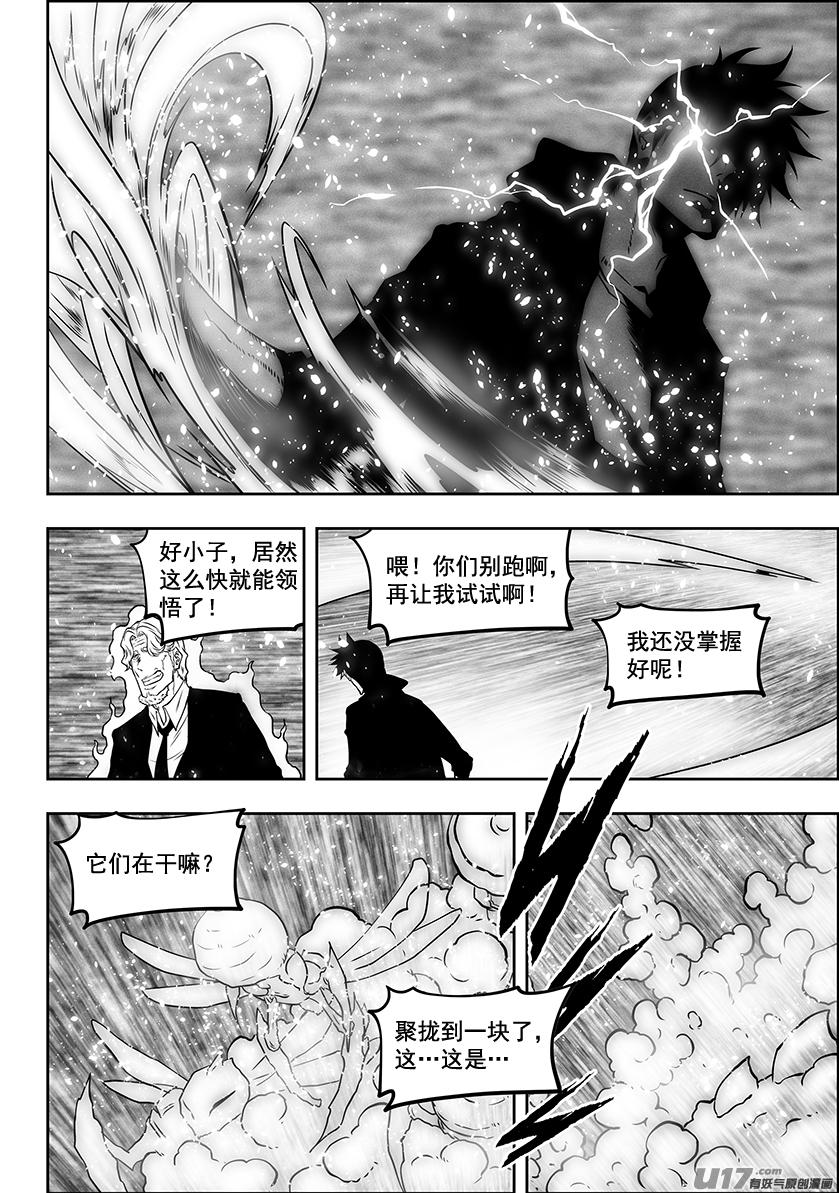 噬规者韩漫全集-第281话 灵体的克星无删减无遮挡章节图片 